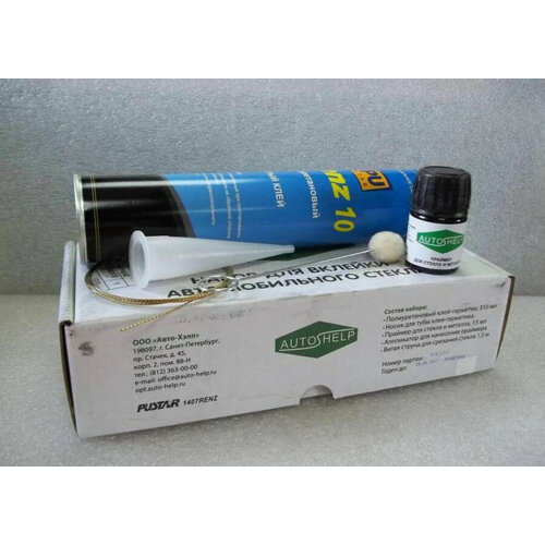 Набор для вклейки лобового стекла 2-х часовой 1407RENZ PUSTAR Hover H5