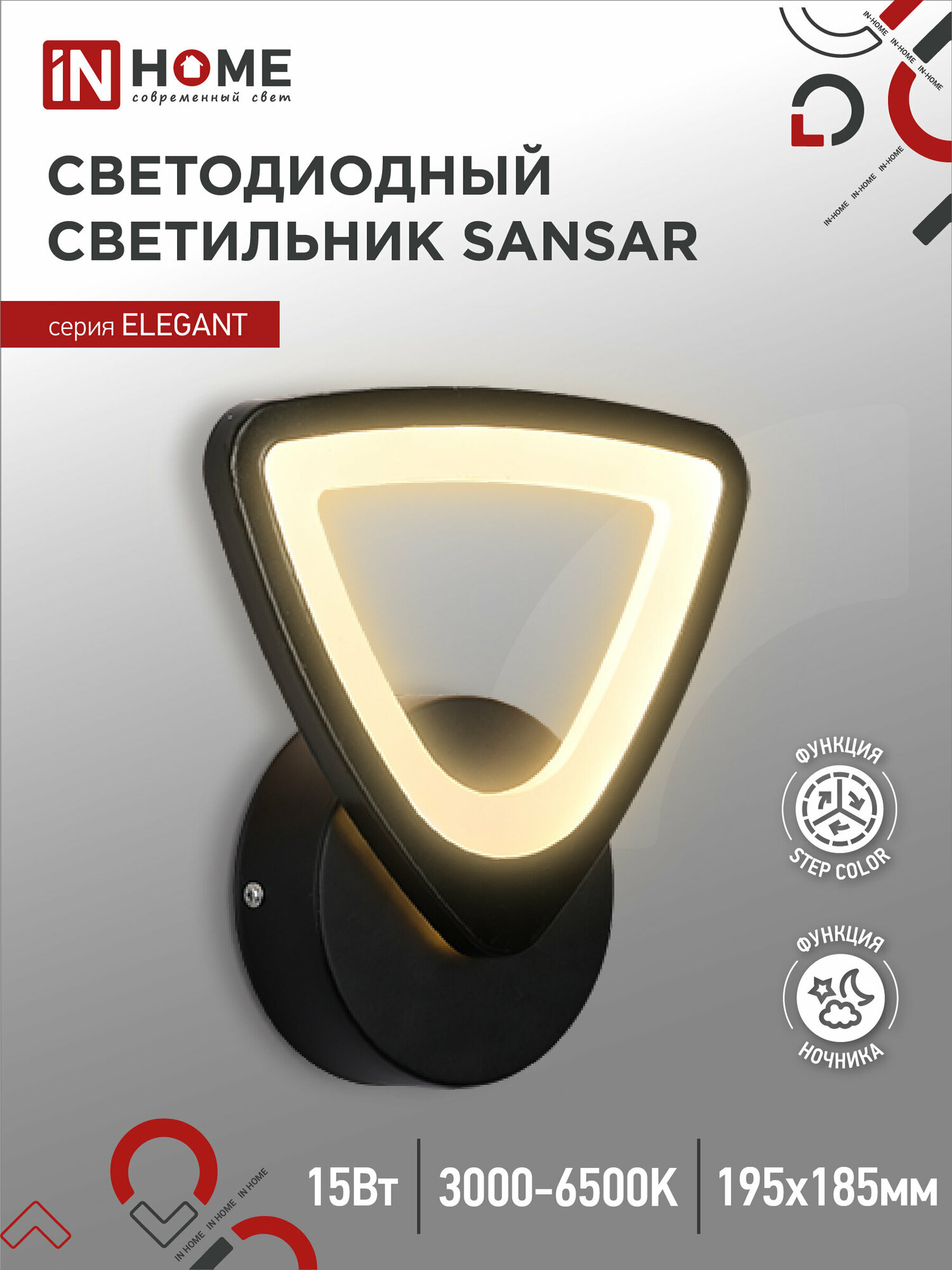 Бра. Светильник светодиодный настенный ELEGANT SANSAR-B 15Вт 230В 3000-6500K 1200Лм STEP COLOR черный IN HOME