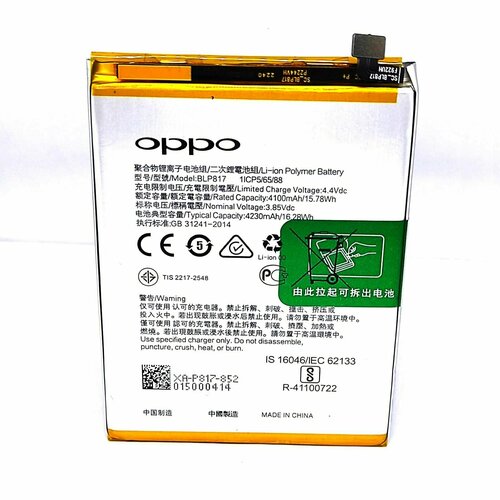 Аккумулятор для Oppo BLP817 (A15 / A15S) аккумулятор для телефона oppo a15 blp817 4150мач