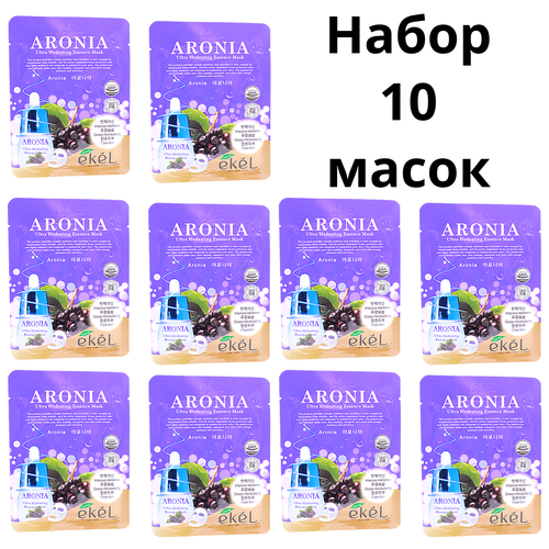 EKEL Тканевая маска для лица с экстрактом черноплодной рябины набор 10шт