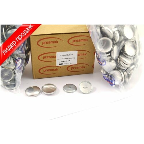 Заготовка для обтяжки пуговиц (уп.50шт) №44 (28мм) сталь