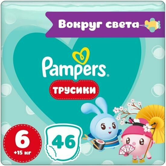 Pampers трусики Малышарики Вокруг Света Jumbo, 12-17 кг, 5 размер, 50 шт. - фото №9