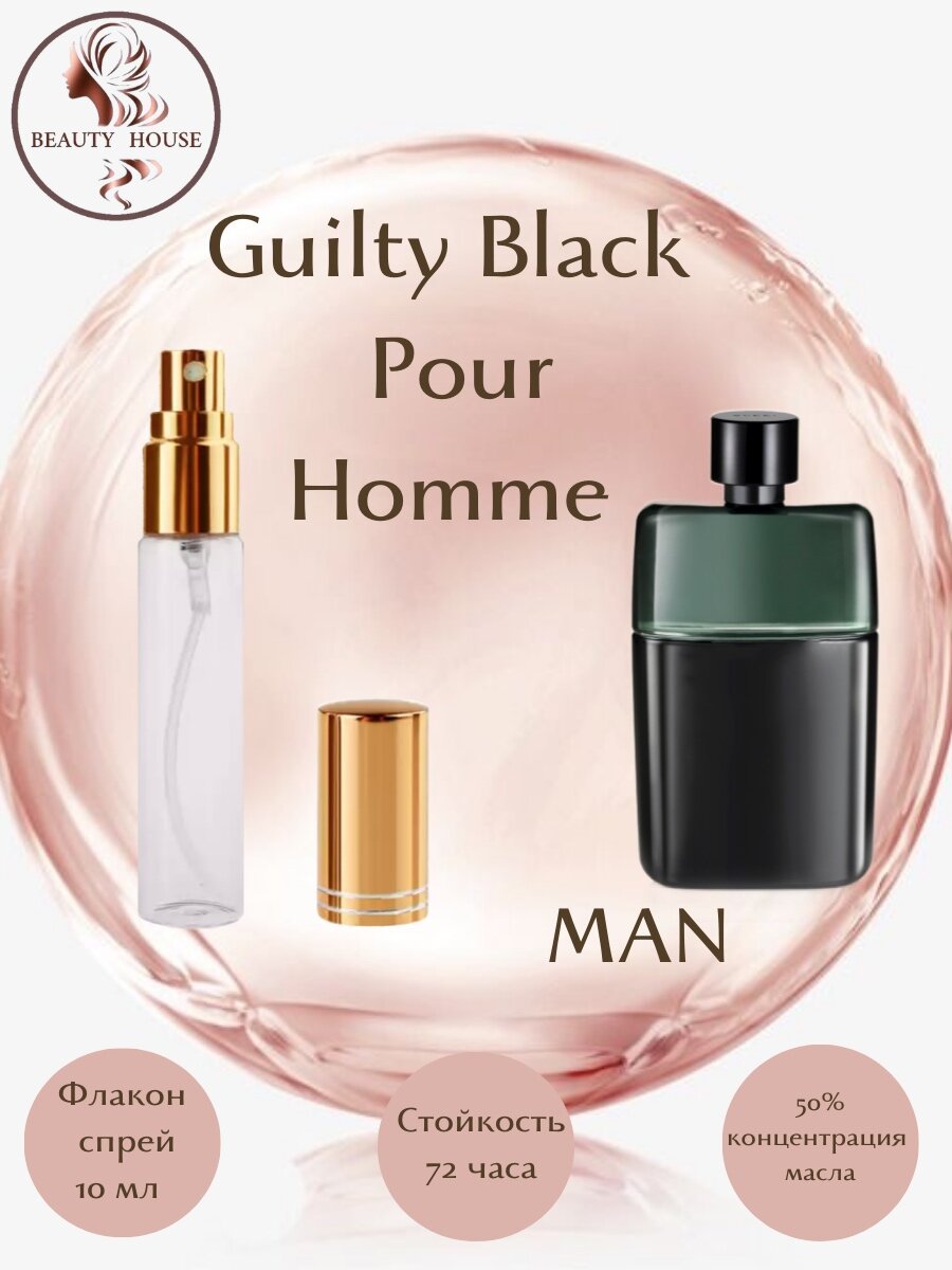 Духи масляные Guilty Black Pour Homme масло спрей 10 мл мужские