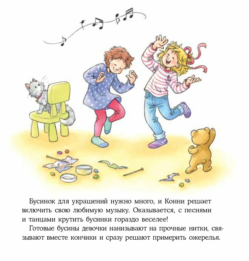 Конни мастерит новогодние подарки - фото №8