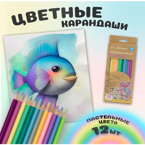Карандаши цветные Чудотворики, пастельные, 12 цветов