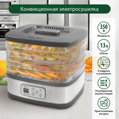 Электросушилка MARTA MT-1874 4 поддона серый гранит 155400₽