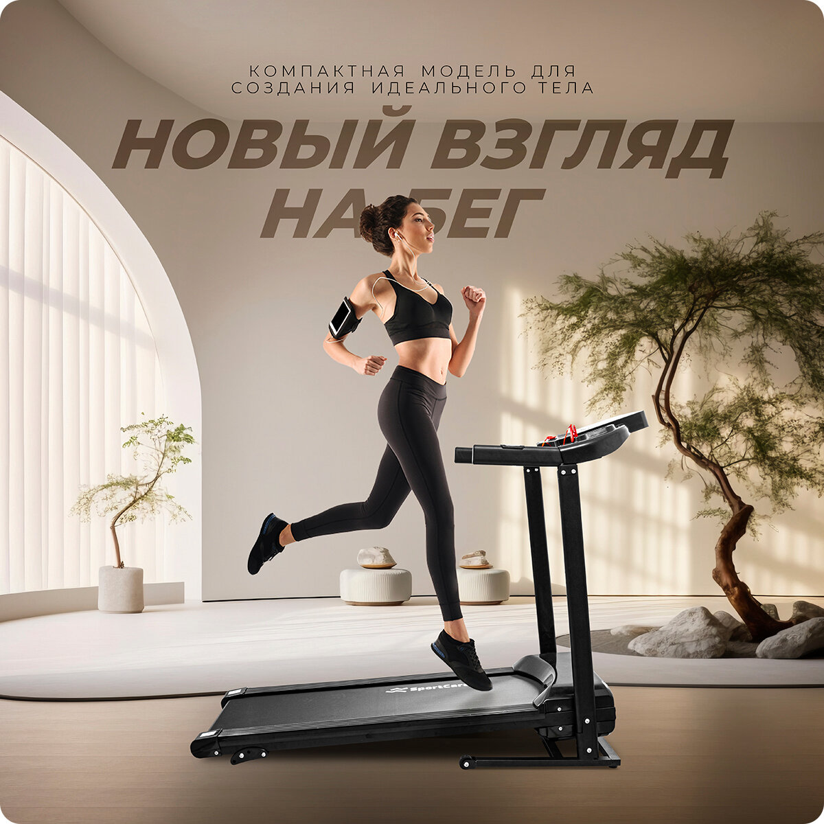 SportCare складывающаяся с углом наклона 122х54х25 см, до 12 км, до 120 кг, LCD дисплей, bluetooth музыка, ультратонкая