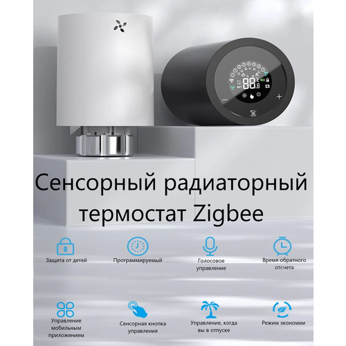 термостат tuya zigbee 3 0 привод радиатора клапан умный программируемый регулятор температуры trv голосовое управление поддержка alexa Умный радиаторный термостат / терморегулятор Tuya Zigbee SmartLife для батареи (Д)