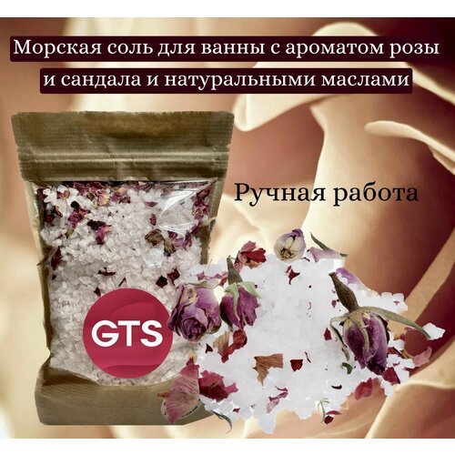 Соль морская для ванны GTS ароматическая с лепестками роз и маслами, Спа, роза и сандал, 500 г