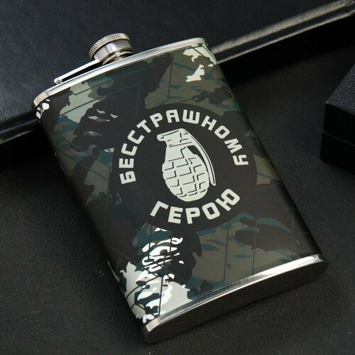Фляжка Герою 270 мл для дома 1117₽