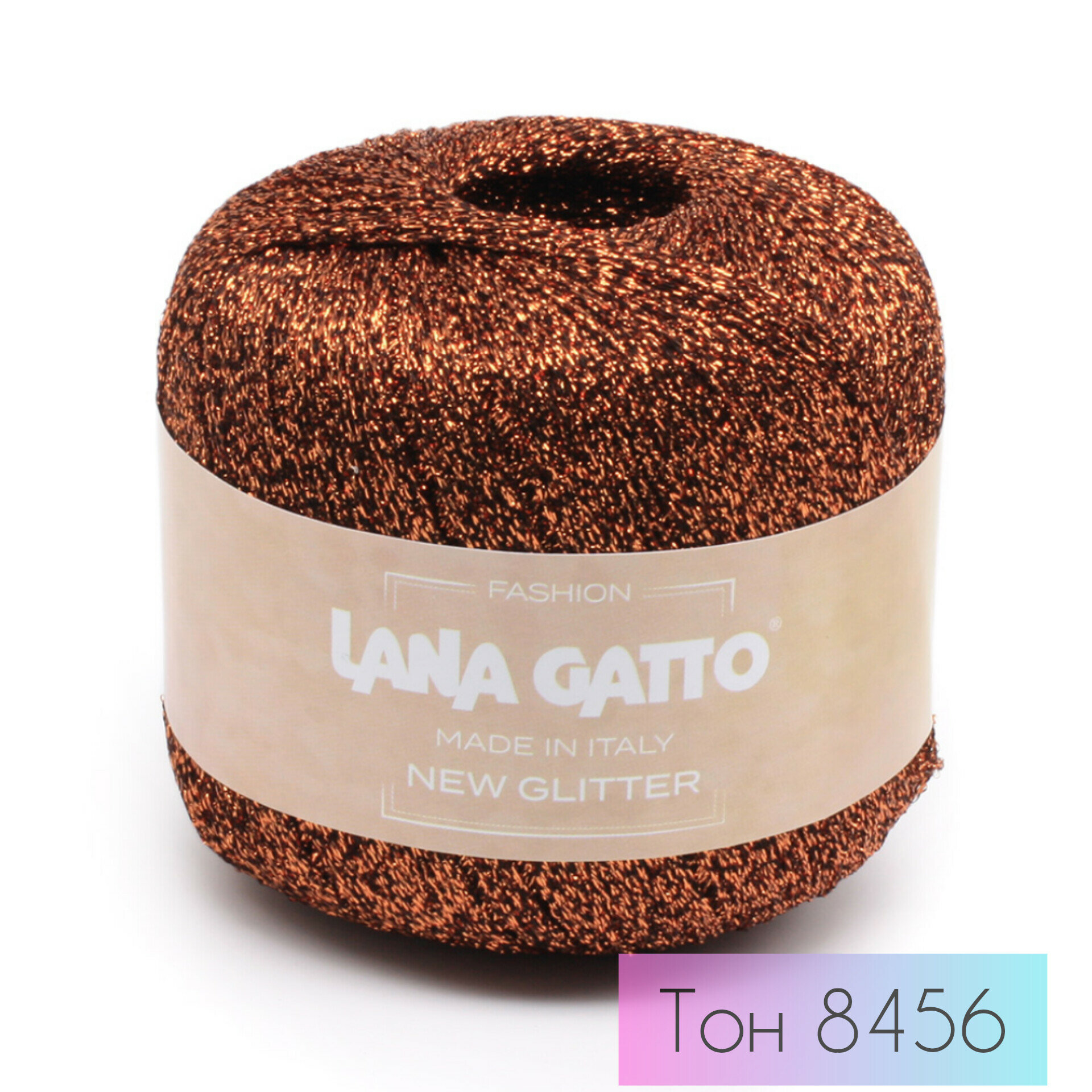 Пряжа с люрексом Lana Gatto New Glitter 8456 коричневый. Состав: 51% полиэстер, 49% полиамид. 25 гр/300м ,1 моток