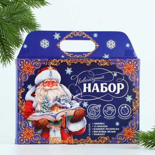 подарочный набор майкл 4 в 1 Подарочный набор: блокнот-раскраска, трафареты, наклейки и восковые мелки Дедушка Мороз