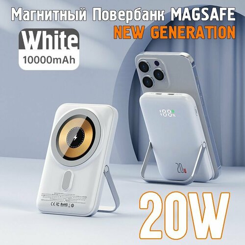 Магнитный повербанк NewGen 20W для iPhone/ Premium Magnetic Powerbank 10000mAh/ Белый