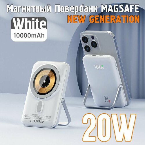 Магнитный повербанк NewGen 20W для iPhone Premium Magnetic Powerbank 10000mAh Белый 349000₽