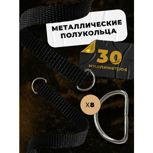 Полукольцо, карабин для сумок, металлическая фурнитура