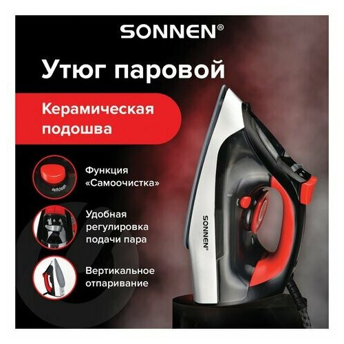 Утюг SONNEN SI-588, 2200 Вт, керамическое покрытие, паровой удар, черный/красный, 455279