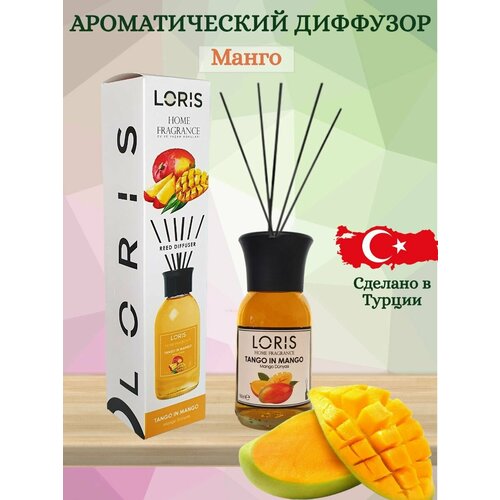 Ароматический диффузор LORIS PARFUM с ароматом 