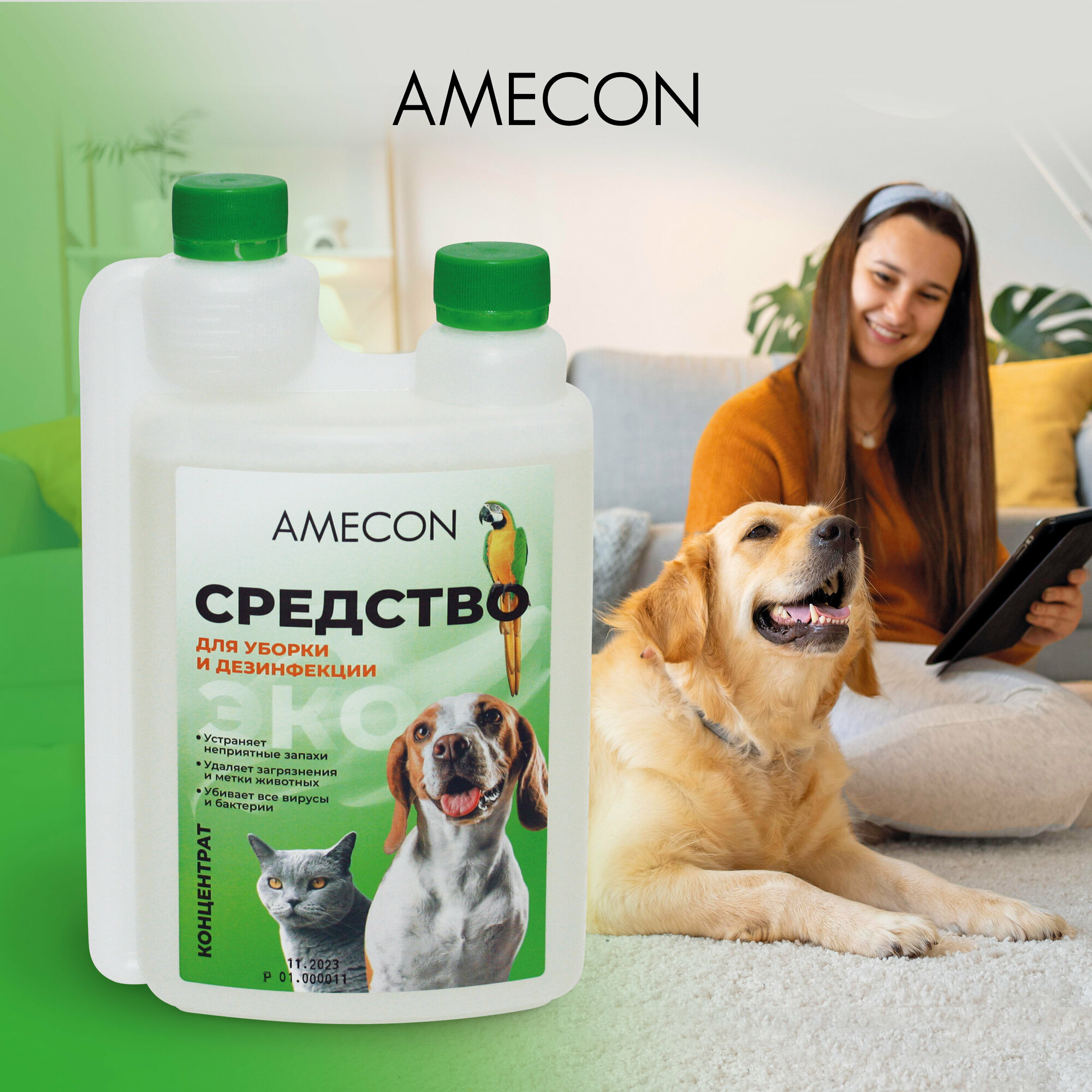 "AMECON" - средство для уборки и дезинфекции - фотография № 1