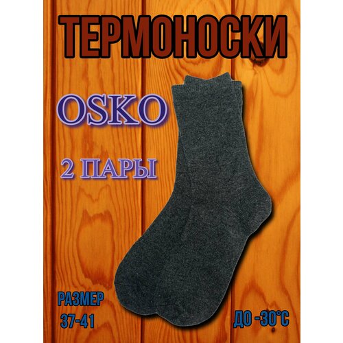 Термоноски OSKO, 2 пары, размер 37-41, серый термоноски привет 2 пары размер 37 41 серый синий