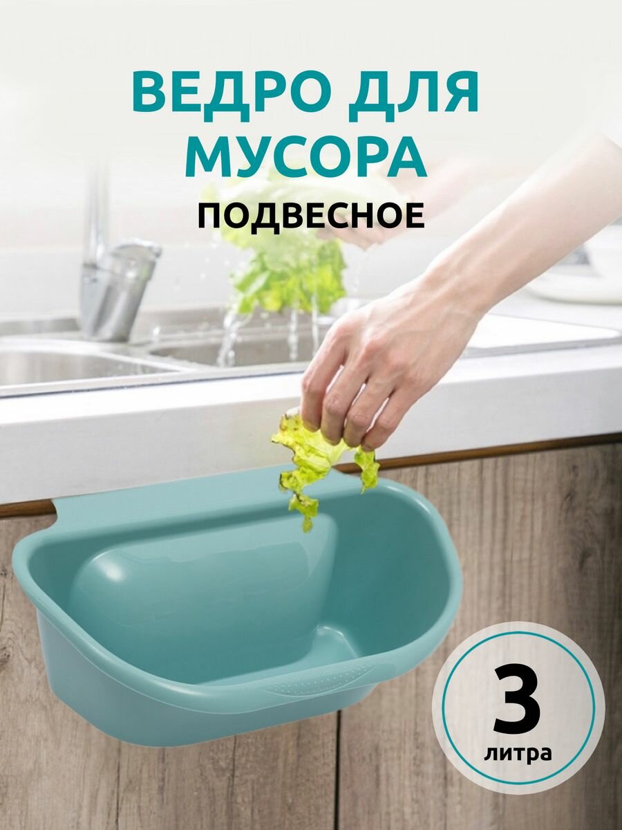 Корзина для мусора Martika art of form навесная Левита, 1,54 л - фото №4