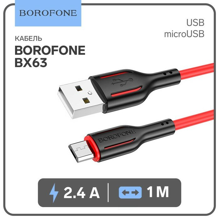 фото Кабель Borofone BX63, microUSB - USB, 2.4 А, 1 м, TPE оплётка, красный