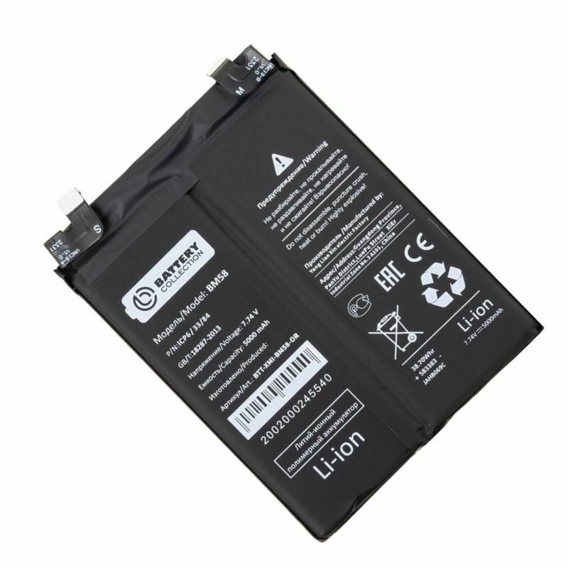 Аккумуляторная батарея для Xiaomi 11T Pro (BM58) 5000 mAh (премиум)