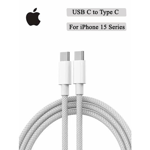 Кабель 3GS USB-C to Type-C, для iPhone 15/15 Pro/15 Max/15, белый, 1 м