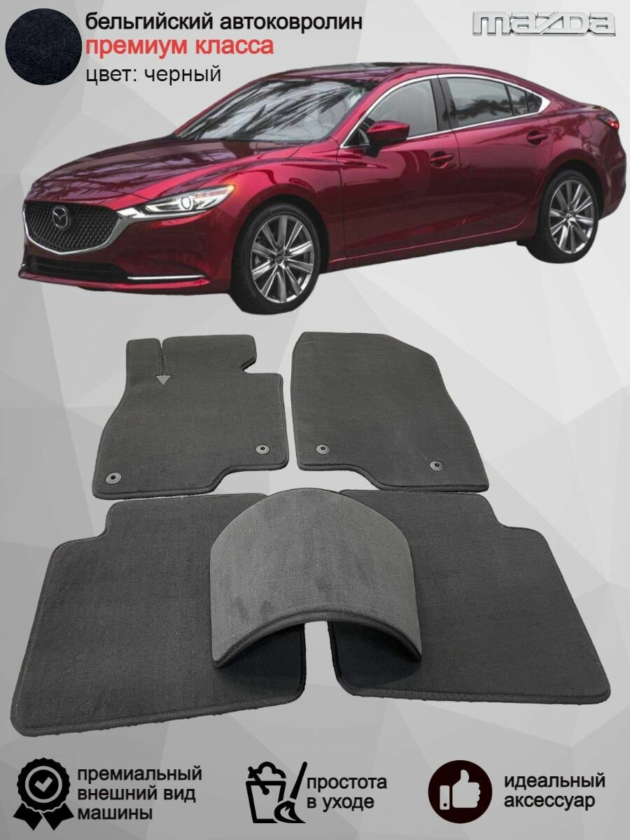 Ворсовые коврики в салон Mazda 6 2012-2023 /Мазда 6/ Оригинальные велюровые текстильные автоковрики