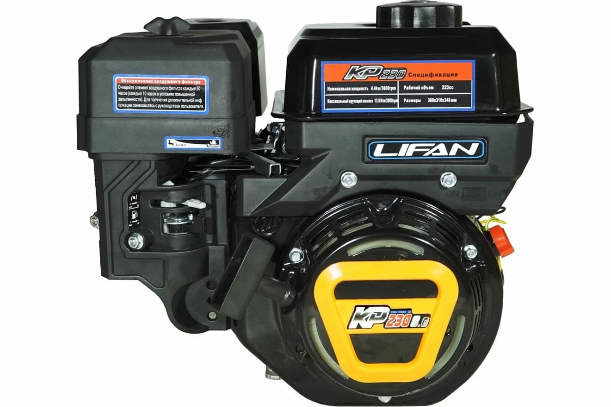 Бензиновый двигатель LIFAN KP230 (170F-T) 8 лс