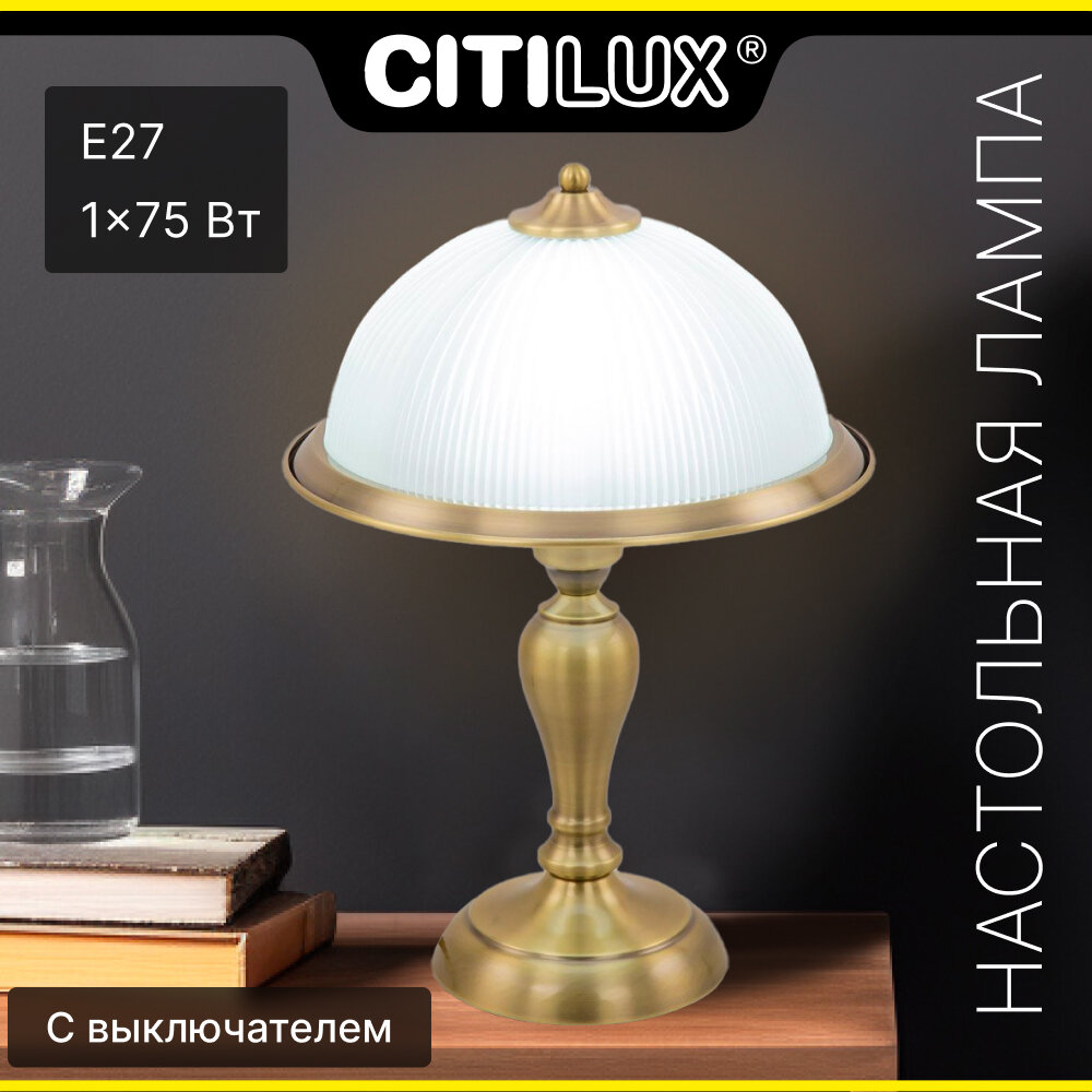 Лампа декоративная Citilux Идальго CL434811, E27, 75 Вт, белый