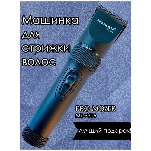 Профессиональный беспроводной триммер мужской машинка для стрижки волос бороды и усовуход за волосамис дисплеемдля дома 455000₽