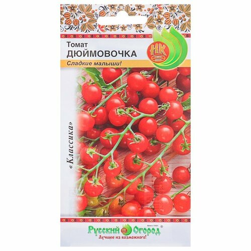 Семена Томат Дюймовочка, серия Русский огород, 0,05 г семена томат щелковский ранний русский огород