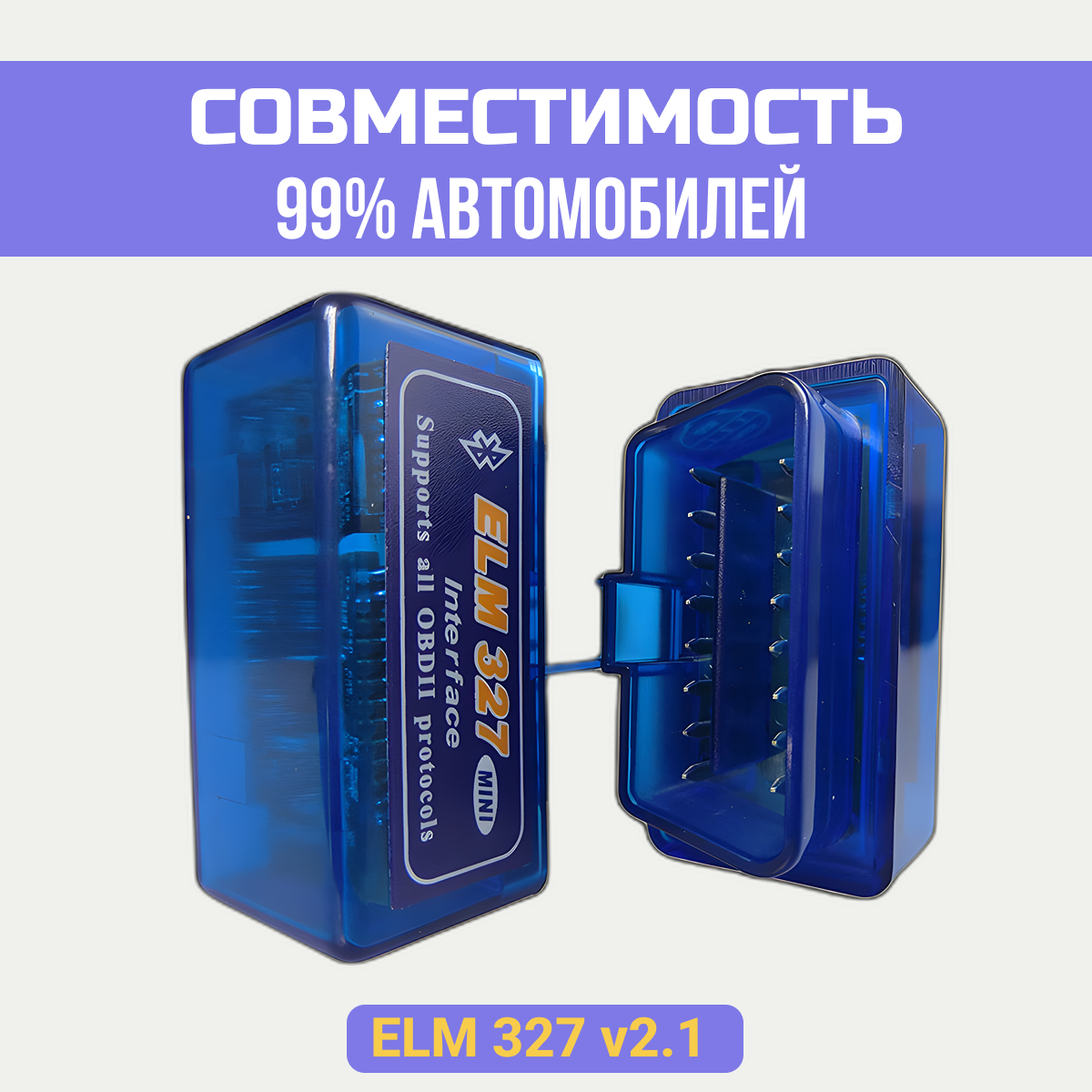 Автомобильный диагностический сканер | адаптер elm327 obd2 версия 2.1 / Bluetooth