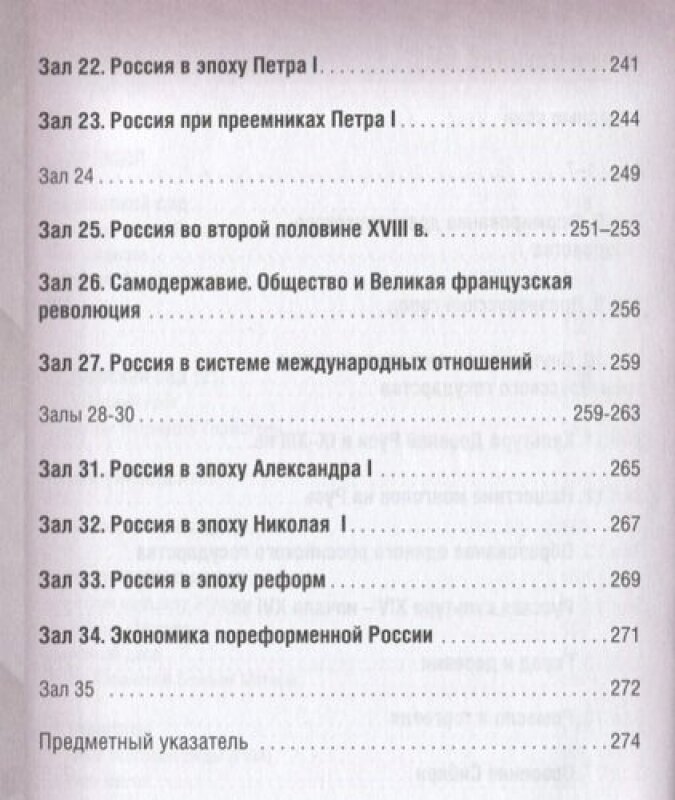 Москва: Кремль и его окрестности - фото №6