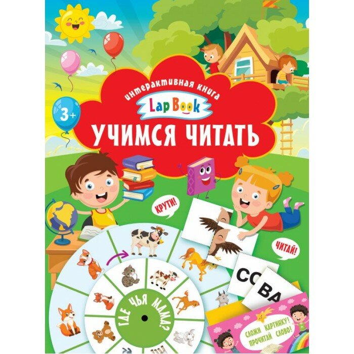 Учимся читать (Дмитриева Валентина Геннадьевна) - фото №8