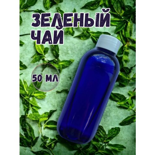 Аромамасло для дома Зеленый чай 50 мл
