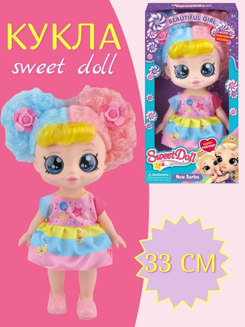 Кукла Sweet Doll