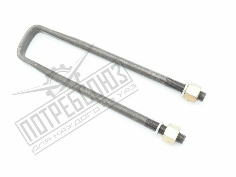 фото Стремянка рессоры УАЗ 452 (283 мм, удлинённая+усиленная) с гайками "Красная Этна"