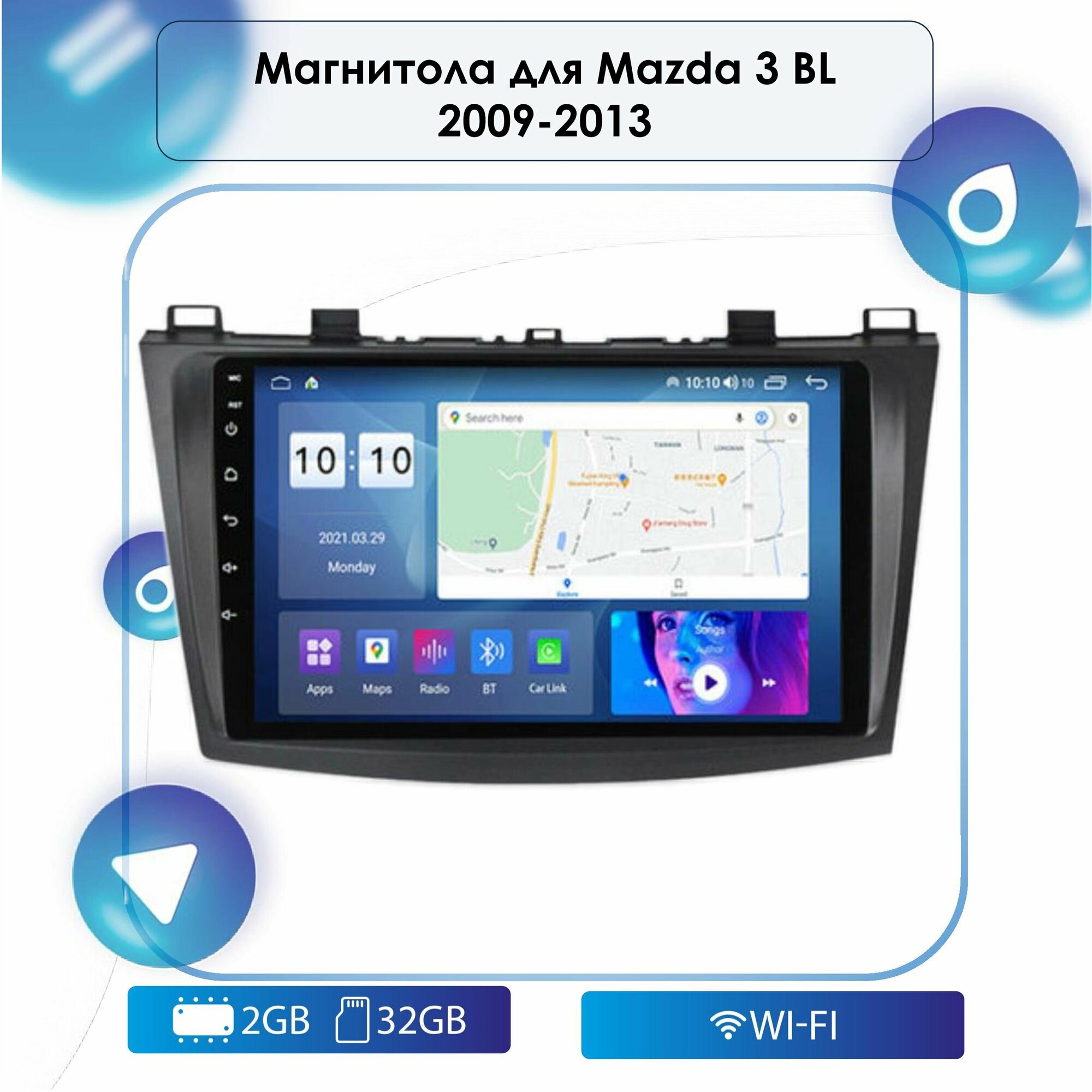 Автомагнитола для Mazda 3 BL 2009-2013 Android, 2-32 Wi-Fi, Bluetooth, GPS, Эквалайзер, Мульти-руль