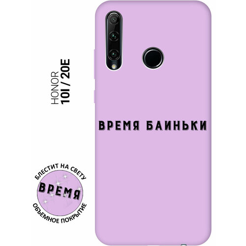 Силиконовый чехол на Honor 10i / 20e / Хонор 10 ай / 20е Silky Touch Premium с принтом Go Sleep сиреневый силиконовый чехол на honor 10i 20e хонор 10 ай 20е silky touch premium с принтом jam сиреневый