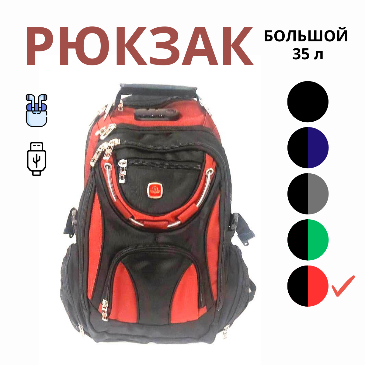 Рюкзак мужской городской спортивный 35л, USB, черный/красный