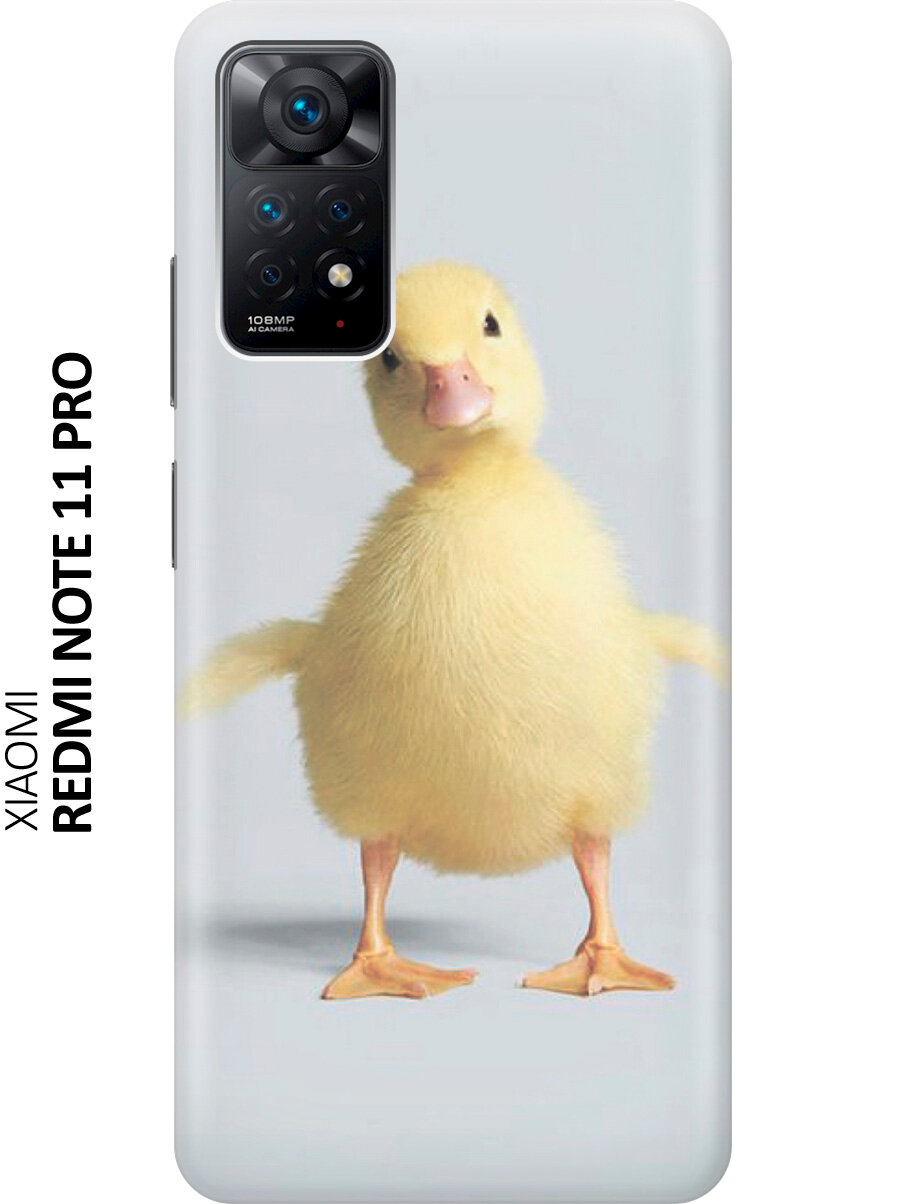 Силиконовый чехол Утя на Xiaomi Redmi Note 11 Pro / Сяоми Редми Ноут 11 Про