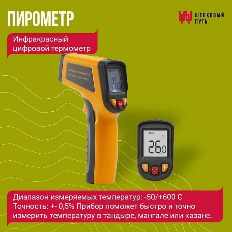 Набор "Премиум": Тандыр "Скиф" + аксессуары — фото 9