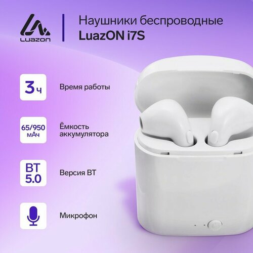 Наушники беспроводные LuazON i7S TWS Bluetooth 50 65950 мАч белые 107300₽