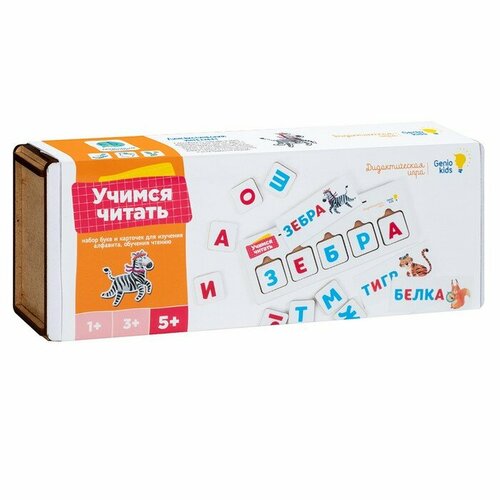 Genio kids Игра настольная обучающая «Учимся читать»