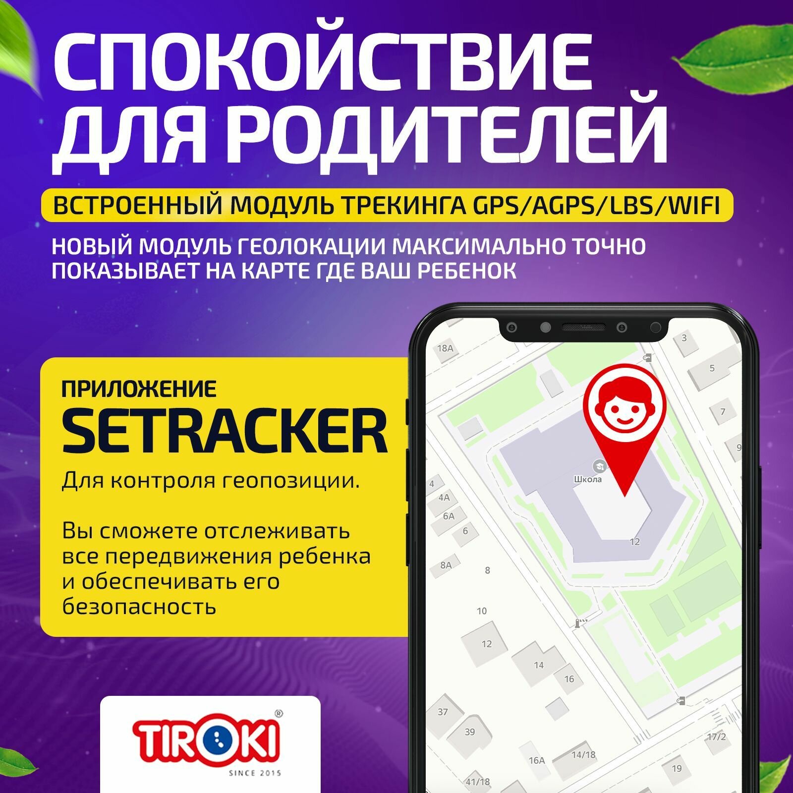 Часы для школьников Tiroki TRK-13 Android 8.1 с TikTok, YouTube, телефоном 4G, GPS и видеозвонком , кнопка SOS, видеоплеер, аудиоплеер