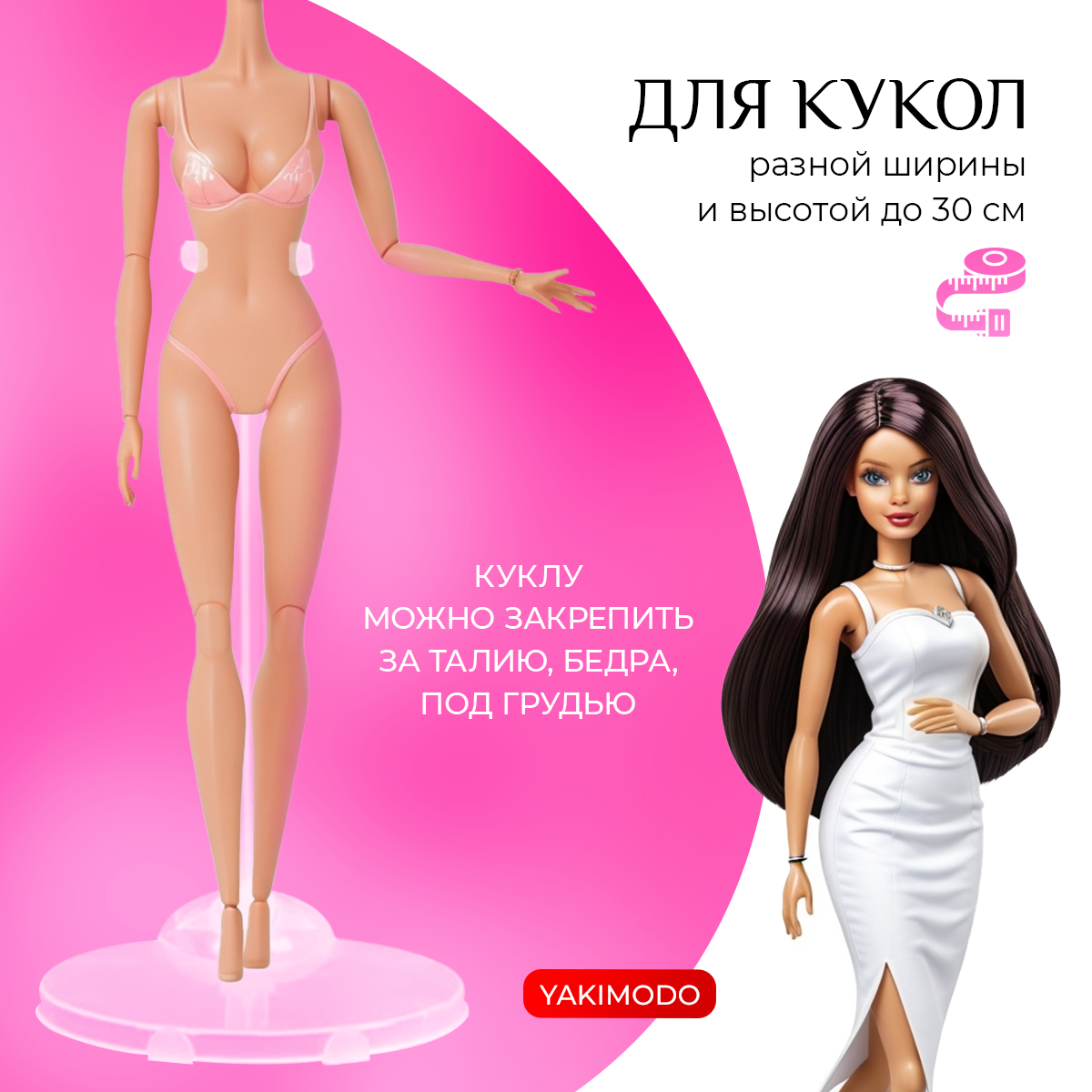 Подставка для кукол набор 10шт, аксессуары для Барби Barbie, Братц Bratz, Блайз Blythe, Монстер Хай Monster High, Инчантималс, Эверяшек, Тильда и др