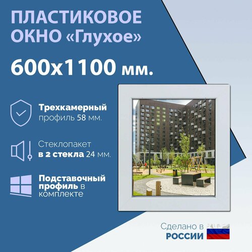 фото Глухое одностворчатое окно (шхв) 600х1100 мм. (60х110см.) экологичный профиль krauss - 58 мм. стеклопакет в 2 стекла - 24 мм.