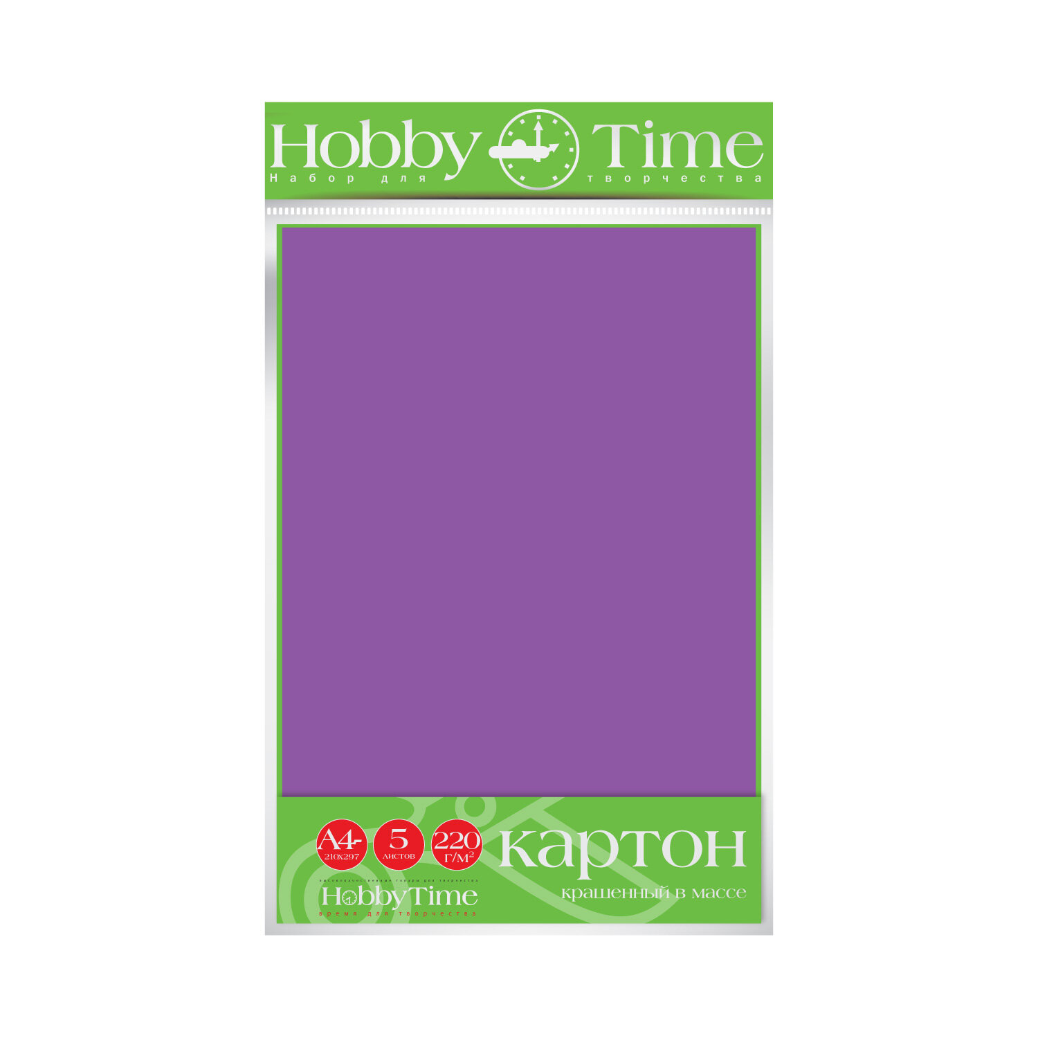 Набор цветного картона HOBBY TIME, А4 (222 х 352 мм), 5 листов, крашенный в массе, сиреневый, Арт : 2-063/01
