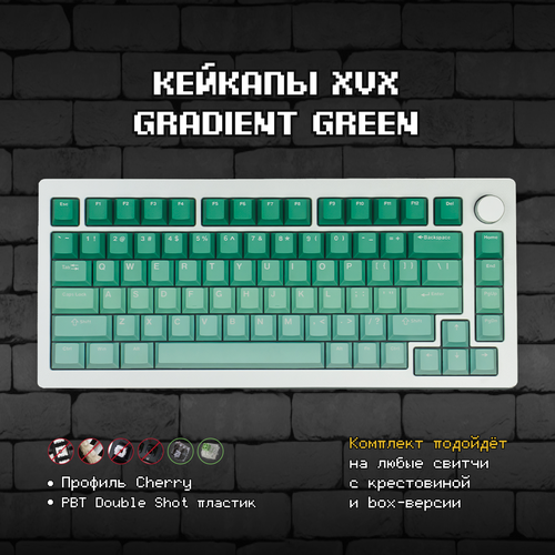 Кейкапы Green Gradient XVX для механической клавиатуры профиль Cherry PBT Double Shot пластик 289900₽